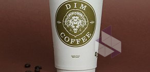 Экспресс-кофейня Dim Coffee на проспекте Чекистов, 24 