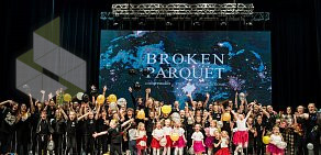 Школа танцев Broken Parquet