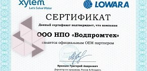 Группа компаний Водпромтех