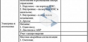 Группа компаний Водпромтех