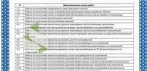 Группа компаний Водпромтех