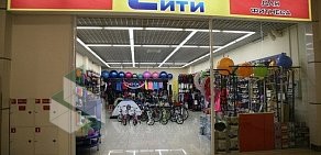 Магазин спортивных товаров Спорт Сити в ТЦ Июнь