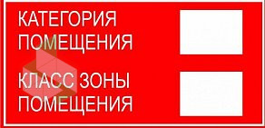 Компания по услугам в сфере пожарной безопасности ООО «А-Т-Пермь»