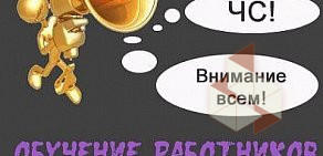 Компания по услугам в сфере пожарной безопасности ООО «А-Т-Пермь»