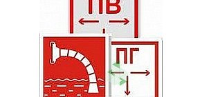 Компания по услугам в сфере пожарной безопасности ООО «А-Т-Пермь»