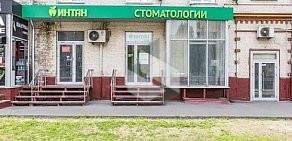 Центр имплантации и стоматологии ИНТАН на метро Варшавская