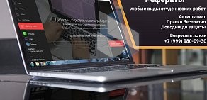 Центр помощи студентам Диплом-тут