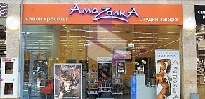 Салон красоты Студия загара AmaZonka