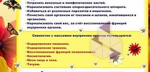 Салон оздоровительных практик Новиковых