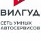 Автосервис Вилгуд на Крылатской