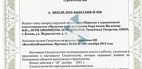 Проектно-конструкторское бюро им. Железкова В.Н. на улице Сафиуллина