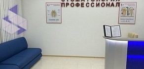 Стоматология Профессионал в Химках на улице Кудрявцева