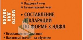 Тендерная группа Аукцион Плюс на улице Циолковского