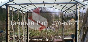 Производственно-торговая компания Дачный рай на улице Полины Осипенко, 48