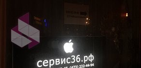 Сервисный центр Apple Сервис 36 на улице Карла Маркса