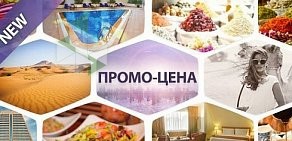 Туристическое агентство JUST Travel