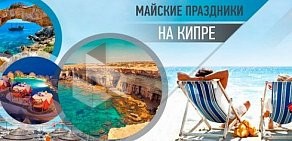 Туристическое агентство JUST Travel