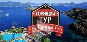 Туристическое агентство JUST Travel