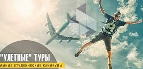 Туристическое агентство JUST Travel