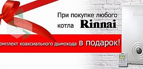 Магазин газового и отопительного оборудования Газлюкс на улице Циолковского