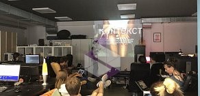 Компания CodeZavod на Спартаковской улице