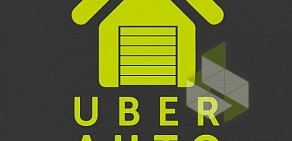 Детейлинг-студия UberAuto на улице Золотой