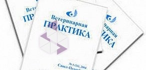 Институт ветеринарной биологии на Ораниенбаумской улице