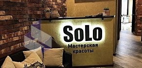 Мастерская красоты Solo на улице Мебельная