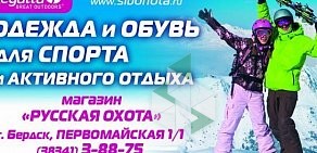 Сеть магазинов Русская охота на Станционной улице в Искитиме