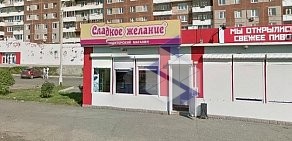 Магазин кондитерских изделий Сладкое желание на улице Взлетная