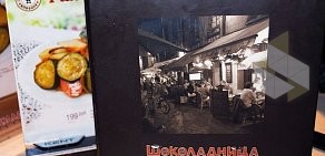 Кофейня Шоколадница на Ленинском проспекте