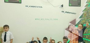 Детский центр лайфхаков и изобретений Эдисон