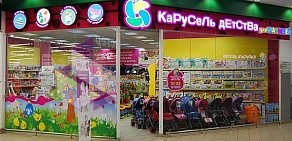 Магазин игрушек и детских товаров Карусель Детства в Ленинском административном округе