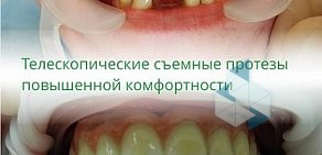 Стоматология КОЛИБРИ