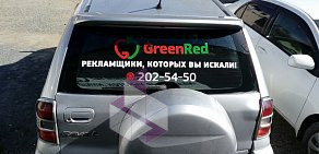 Производственно-маркетинговая группа GreenRed