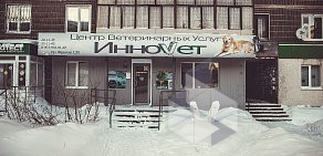 Центр ветеринарных услуг ИнноВет  