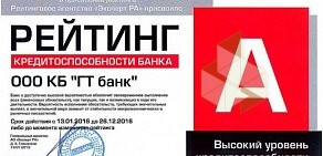 КБ Газтрансбанк на Северной улице