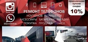 Сервисный центр iFetel на метро Речной вокзал