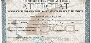 Автосалон Ярладасервис на Московском проспекте