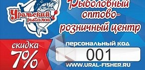 Оптово-розничная компания Рыбачок Плюс