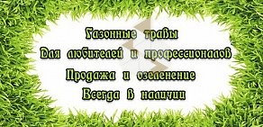 Сеть садоводческих магазинов Семена на Рождественской улице