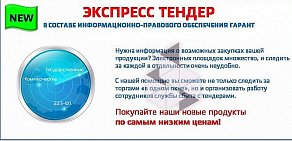 Торгово-сервисная компания Гарант-Сервис-Белгород