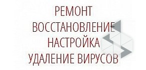 Компьютерный сервис Калипсо в Головинском районе на (м.Водный стадион)