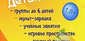 Детский развлекательный центр Космик в ТЦ Волкова