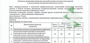 Бюллетень Налоги в Приморском районе