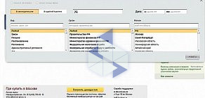 Омскинфосервис