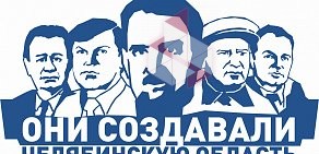 Городской бизнес-портал Chelbusiness.ru на проспекте Ленина