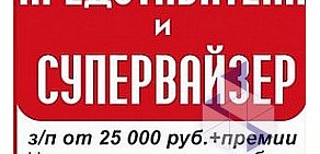 Газета Иркутск. Есть работа в Правобережном районе