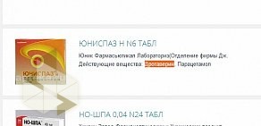 Служба заказа товаров аптечного ассортимента Аптека.ру на Агрономической улице, 30