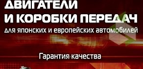 Склад-магазин контрактных двигателей и коробок передач Torens на улице Академика Вавилова